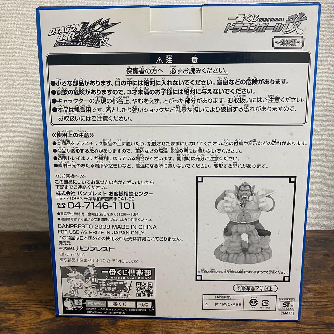 【箱あり】ドラゴンボール　一番くじ　フィギュアセット