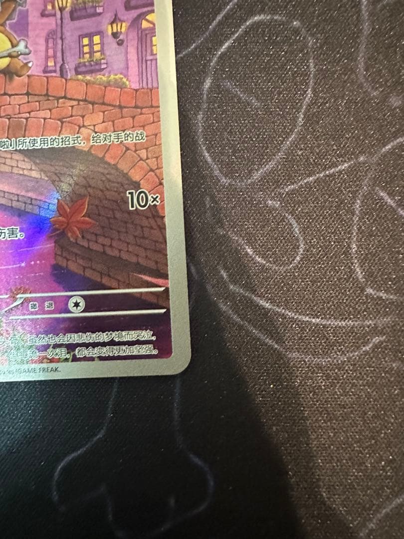 中国限定 ポケモンカードゲーム 宝石パックVOL.3 カラカラAR 白かけあり