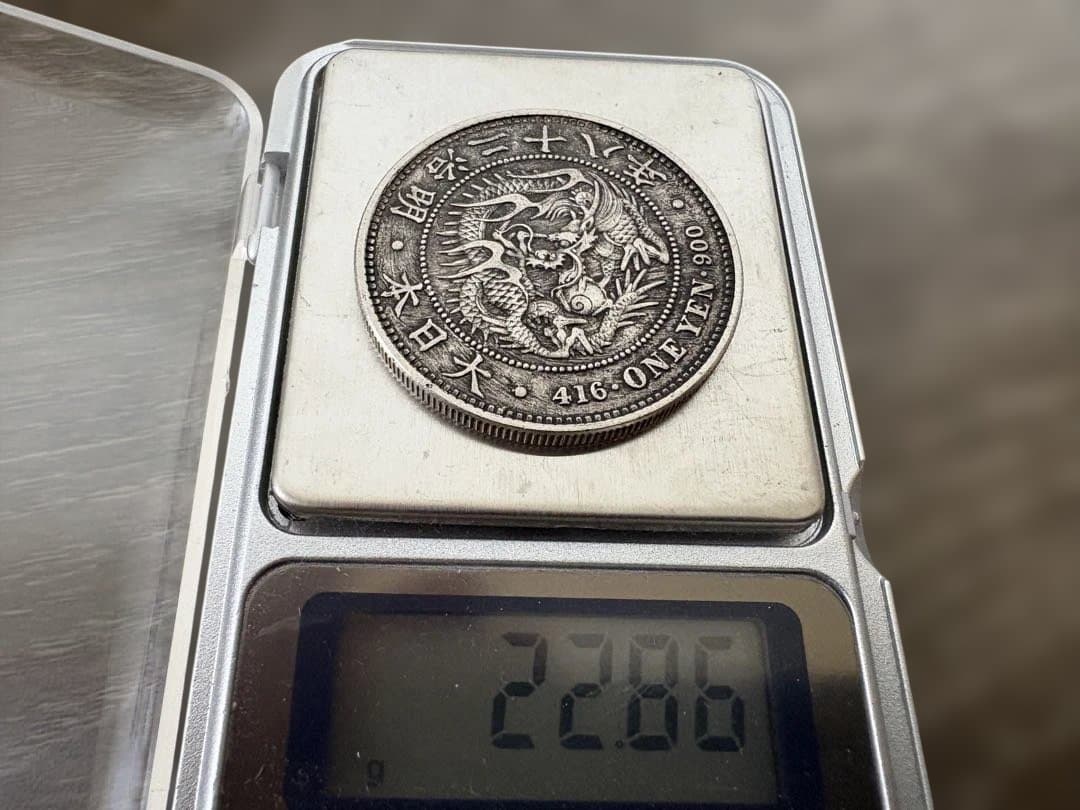 古銭まとめ 1450グラム