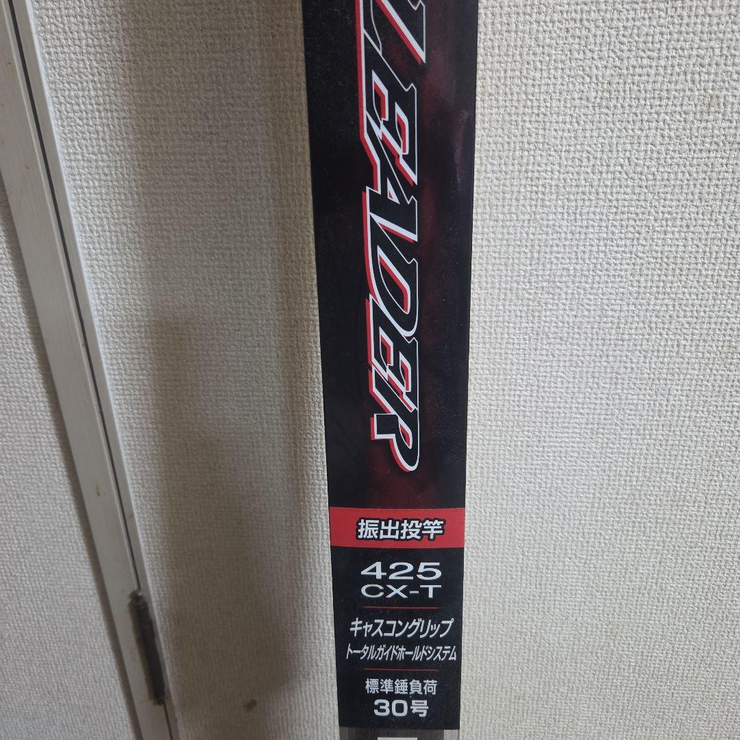 425 CX-T 振出竿 ハイパワーX 30号