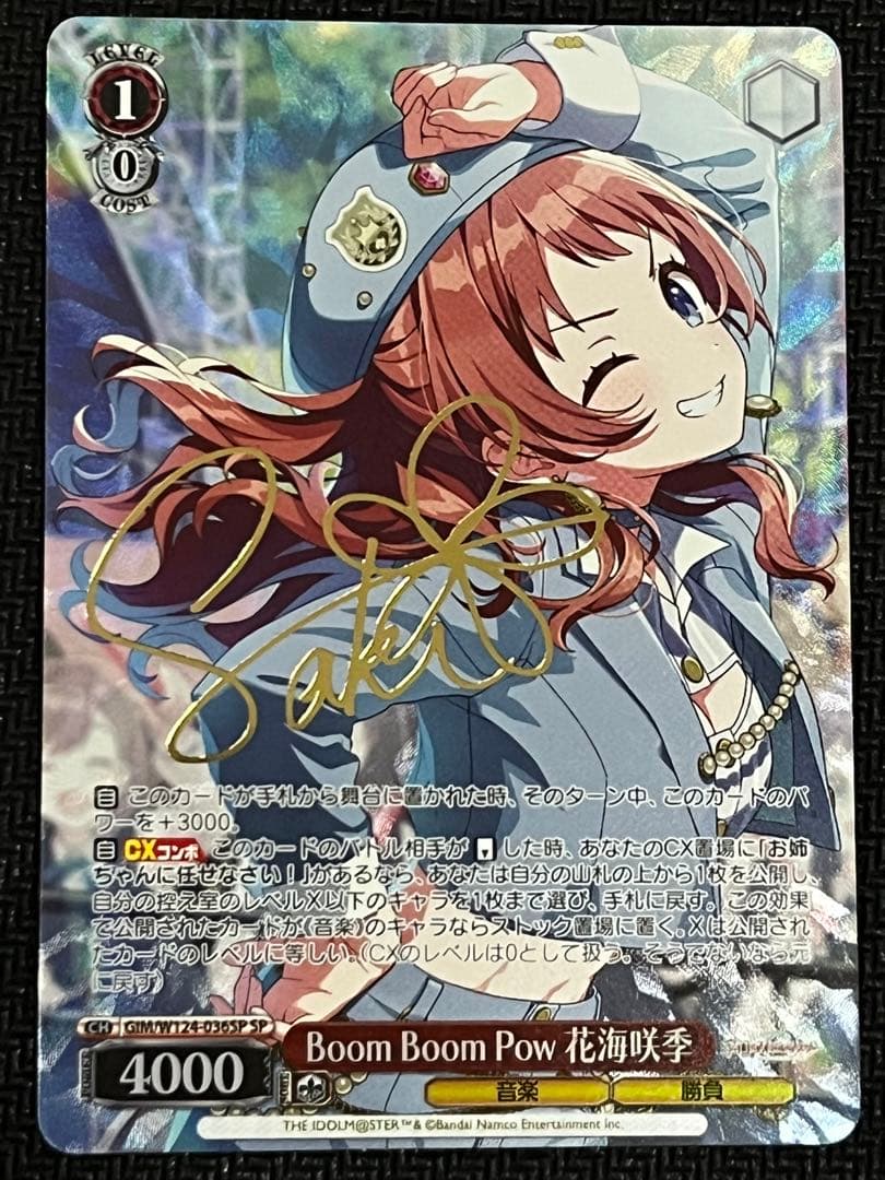 Boom Boom Pow 花海咲季 SP サイン ヴァイスシュヴァルツ