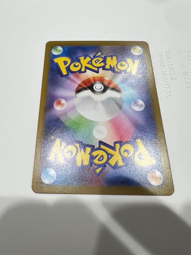 お*ಠ様 メガリザードンX ex SAR ポケモンカード