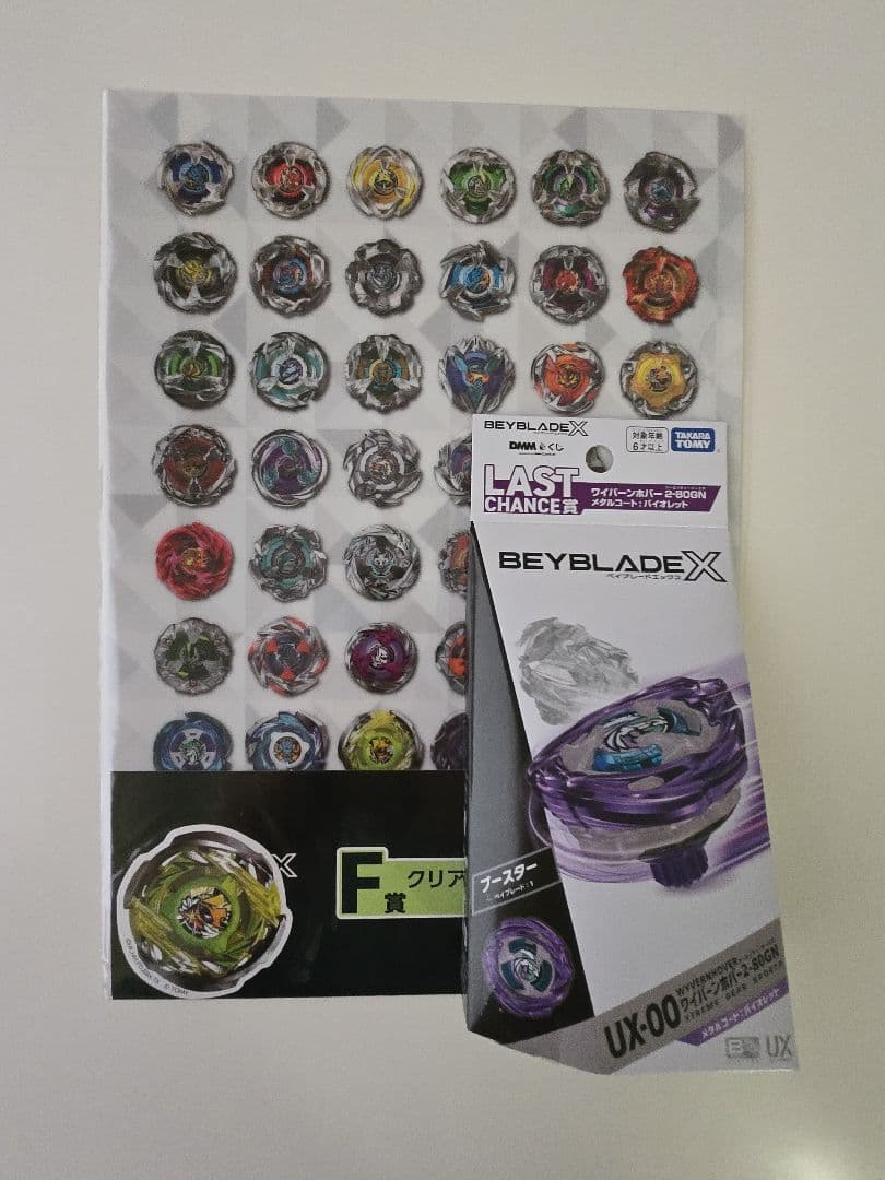 新品未開封ワイバーンホバー2−80GNメタルコートバイオレット　ラストチャンス賞