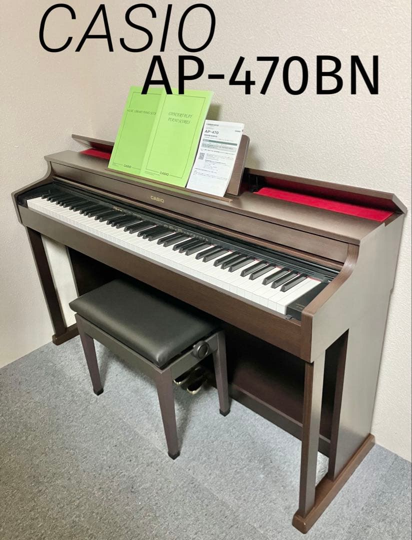 【美品】CASIO 電子ピアノ AP-470BN【無料配送可能】