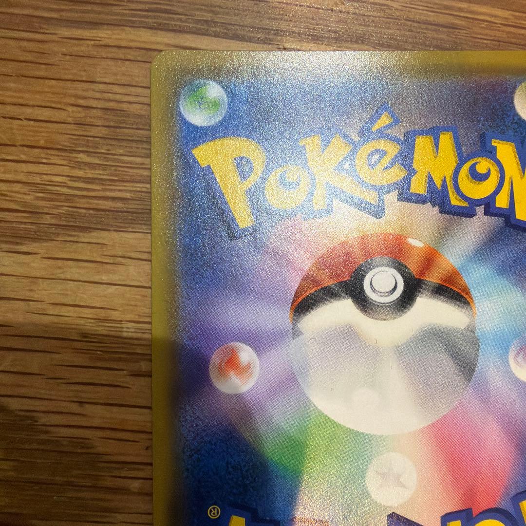 ピカゼクgx hr 112/95 sm9