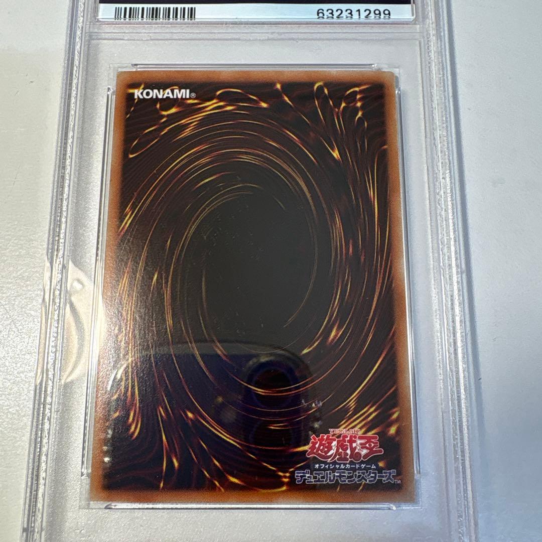 遊戯王 ブラックマジシャンガール PSA9 ホロ
