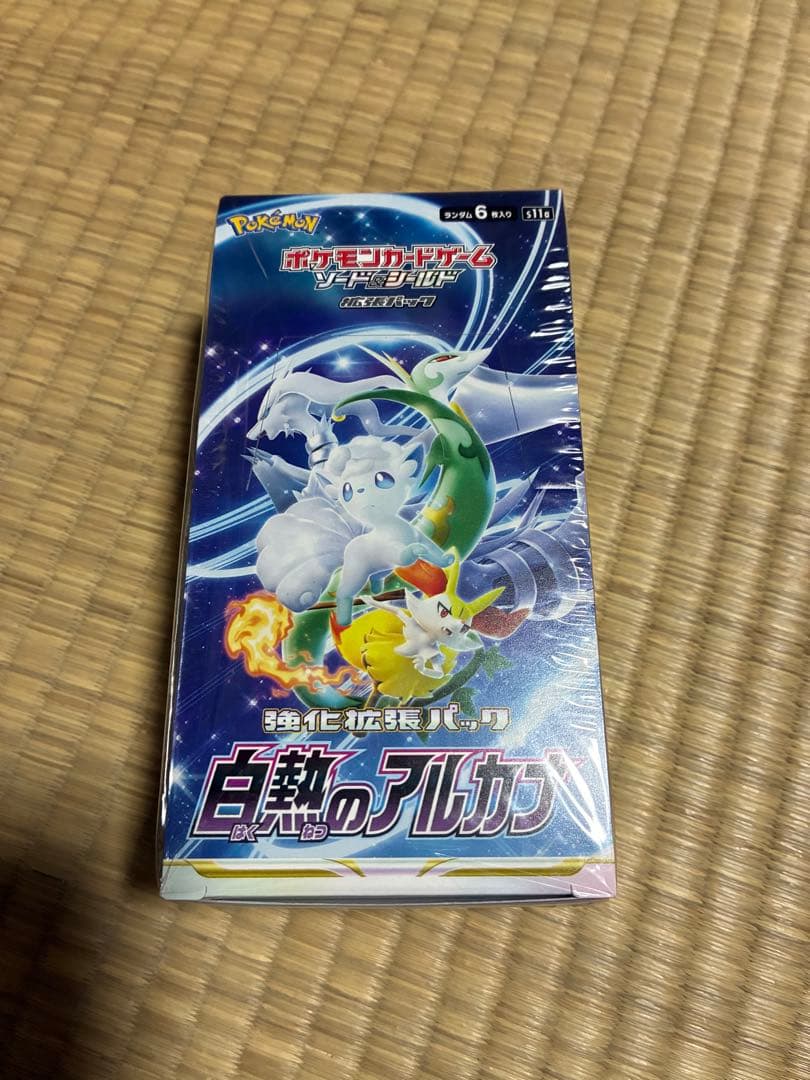 白熱のアルカナ　BOX シュリンク付き