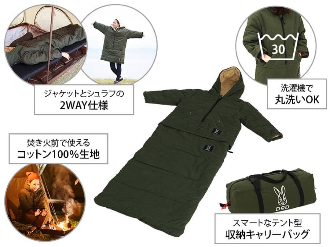 DoD ジャケシュラ2M アウトドア用品 寝袋 コットン素材 カーキ