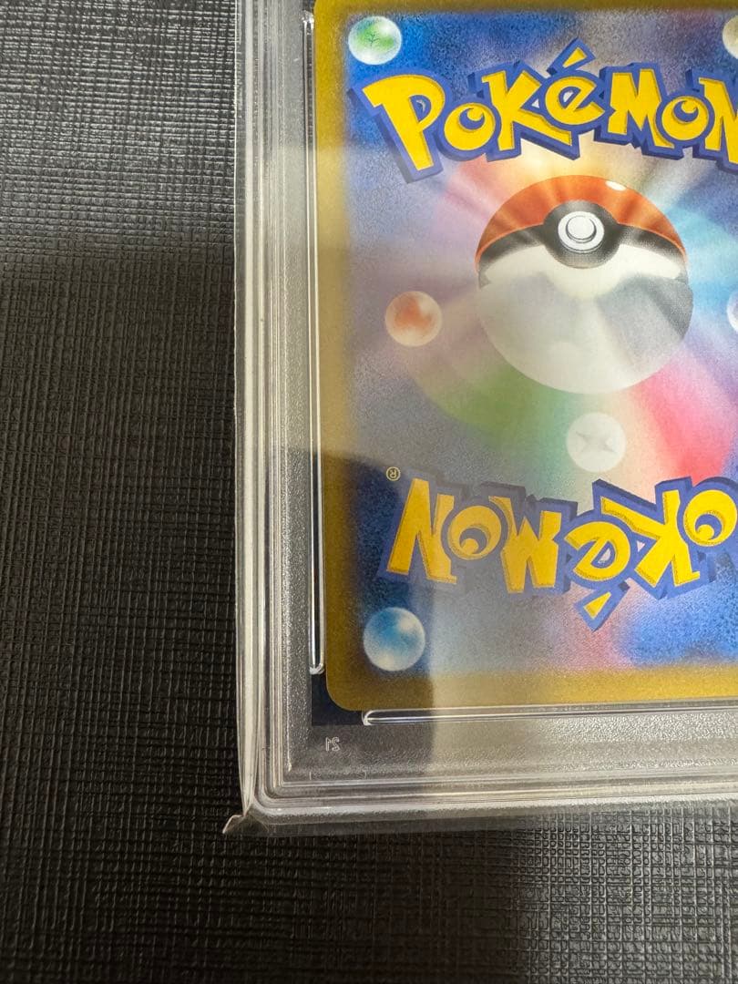 【PSA10】バシャーモVMAX CSR S8b VMAXクライマックス