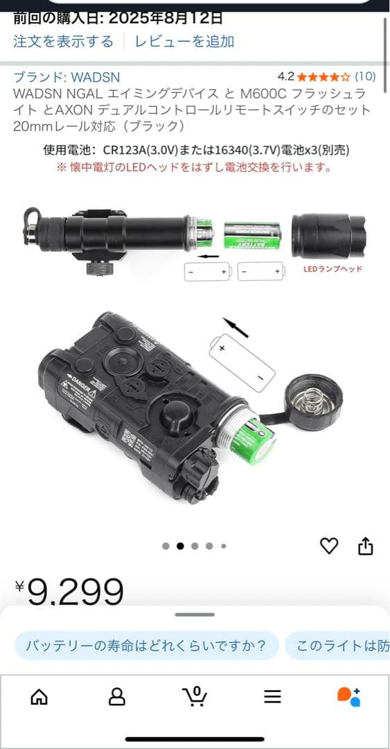 WADSN 20mmレール対応 PEQ15 SUREFIREライト レプリカ