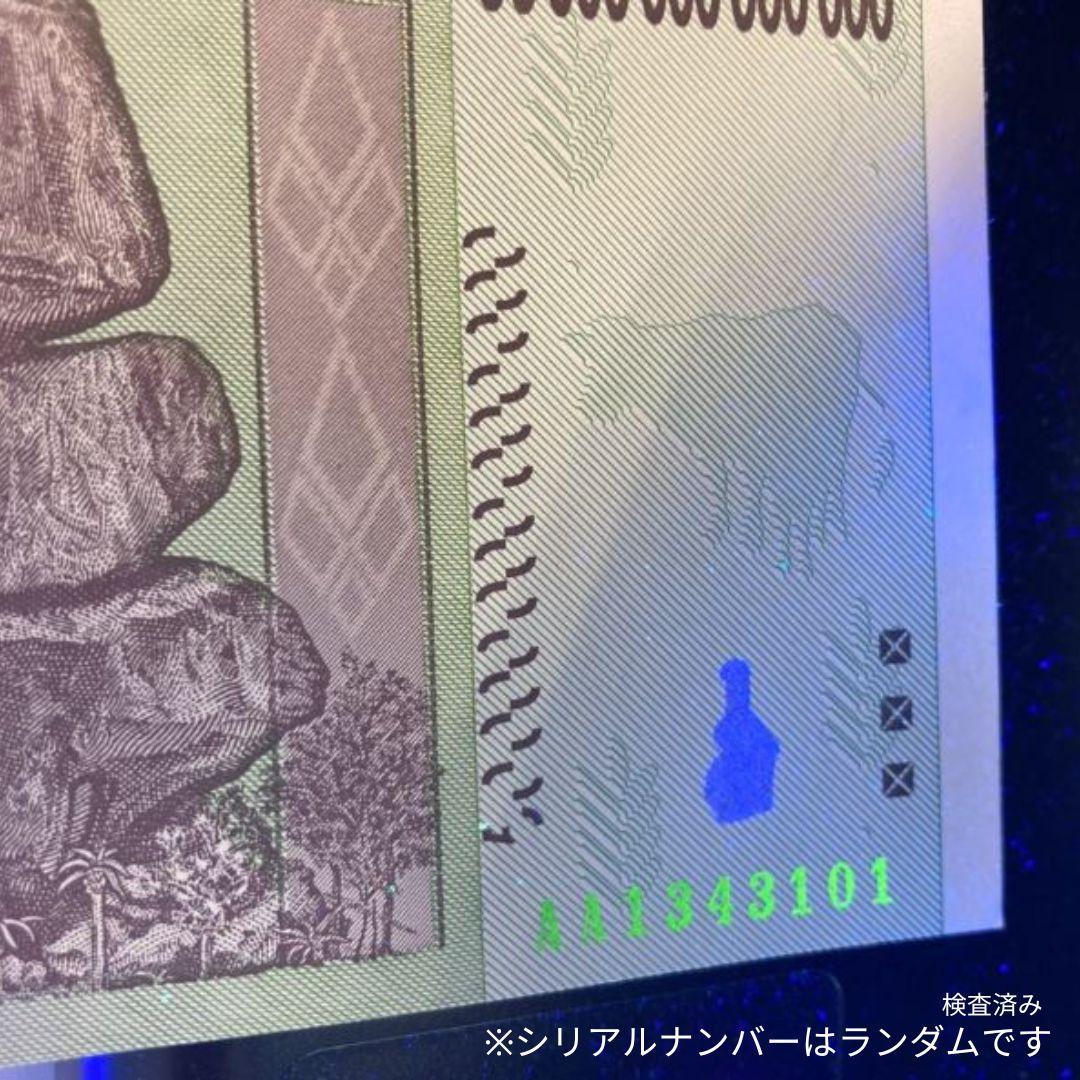 保証書付！！50兆ジンバブエドル 5枚 紙幣 外貨 コレクション J-1