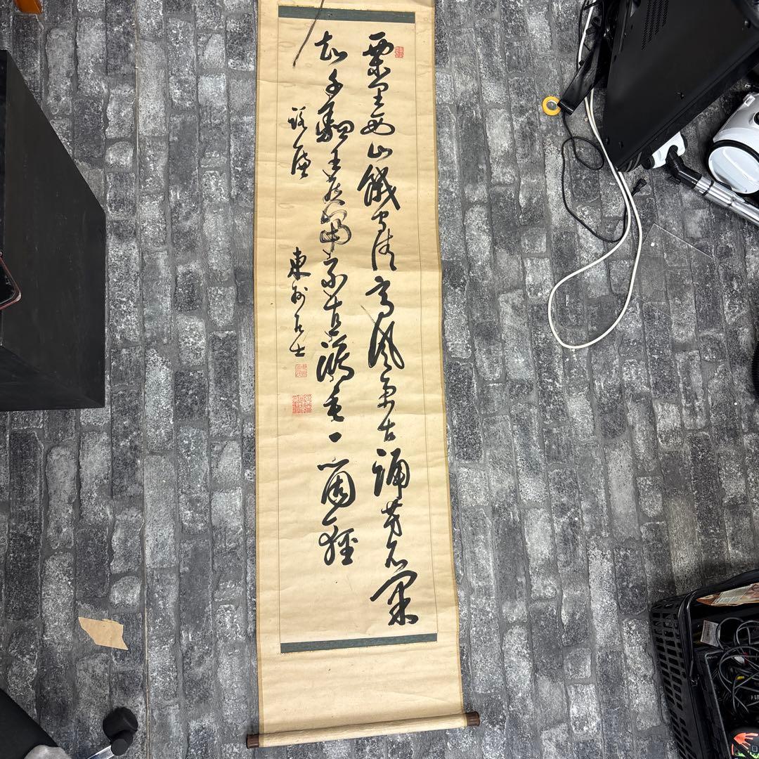 掛軸 漢字 書道作品 約160cm