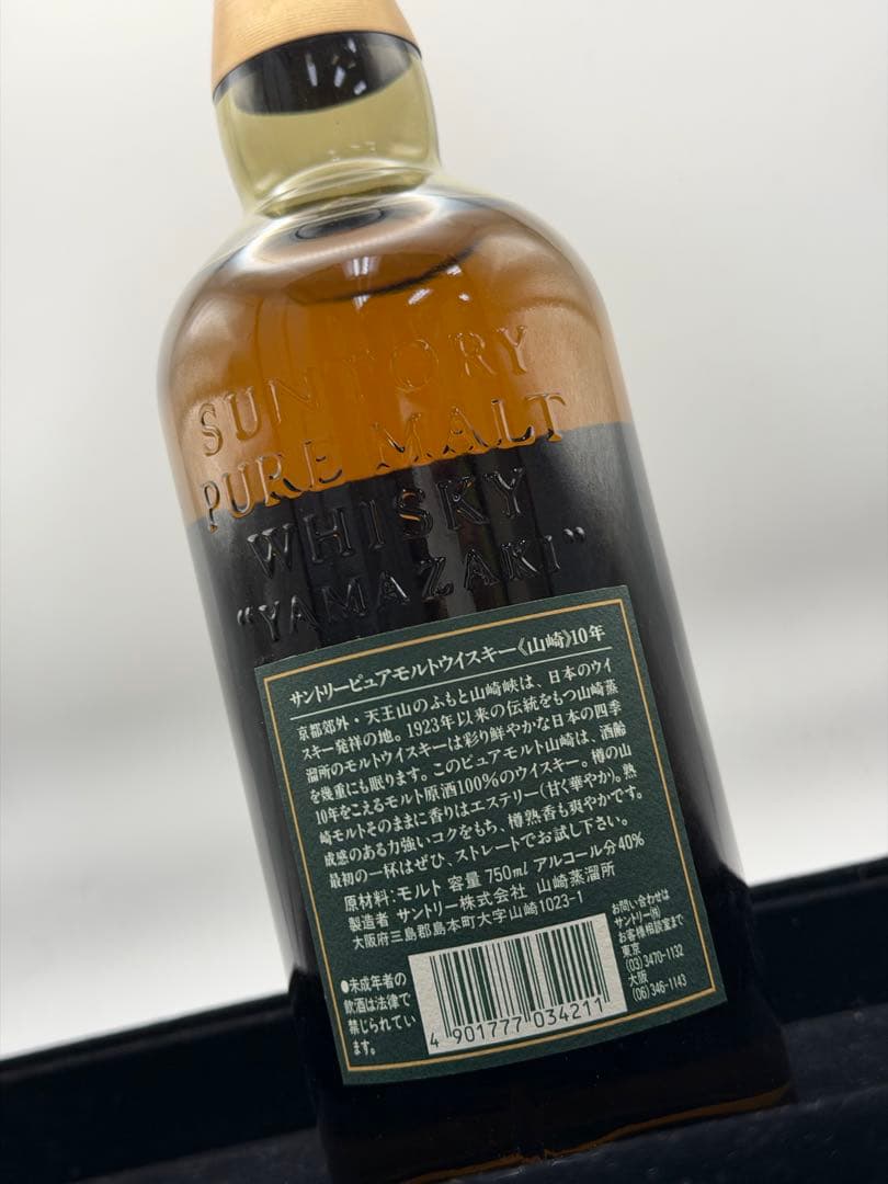 Suntory 山崎 10年 ピュアモルトウイスキー　グリーンラベル