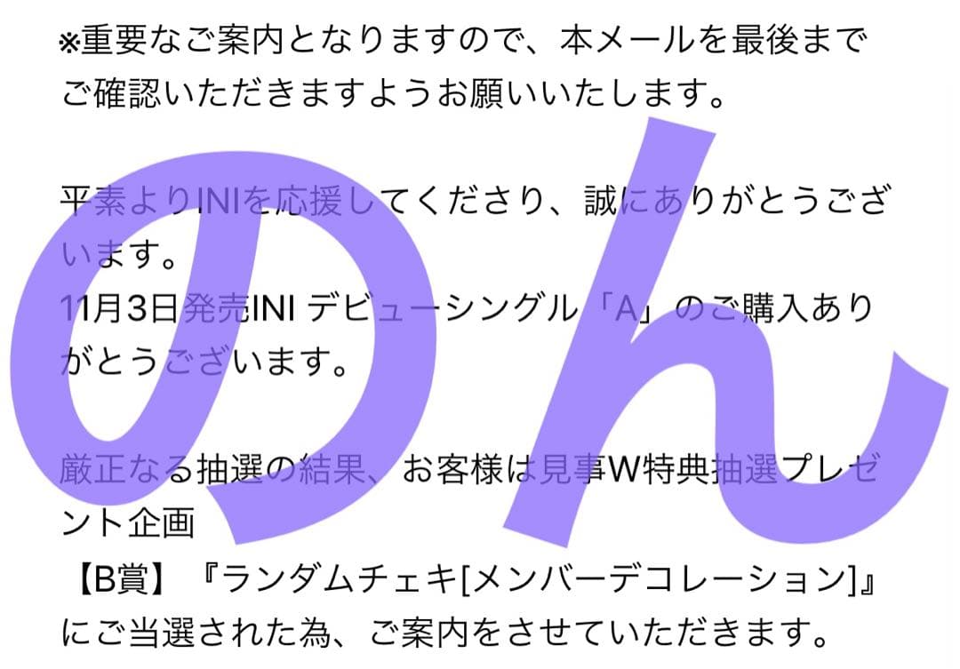 INI 許豊凡 直筆 サイン チェキ A