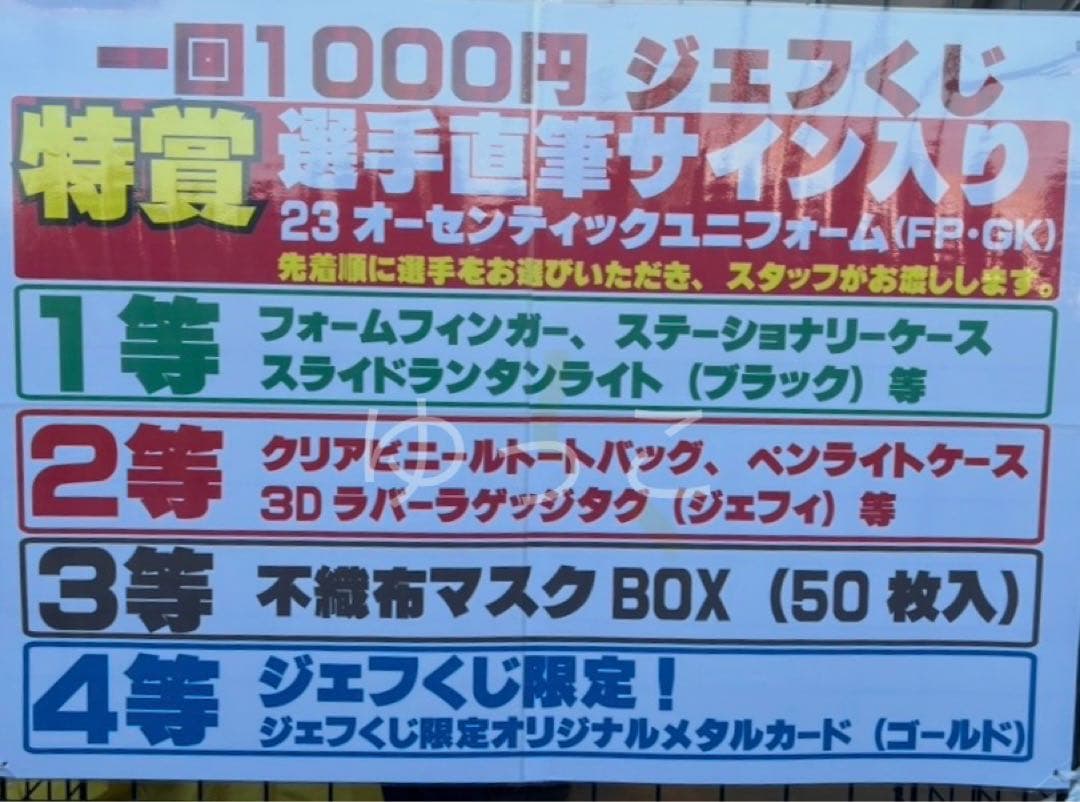 オーセンテック ユニホーム サイン入り ジェフユナイテッド千葉 鈴木椋大 23