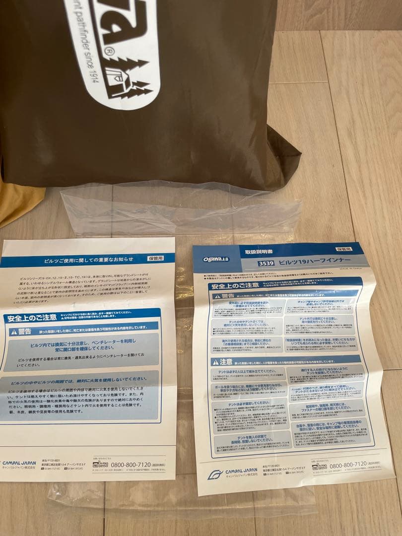 「高級セット」テンティピ　サファイア　15cp +ピルツ19ハーフインナー