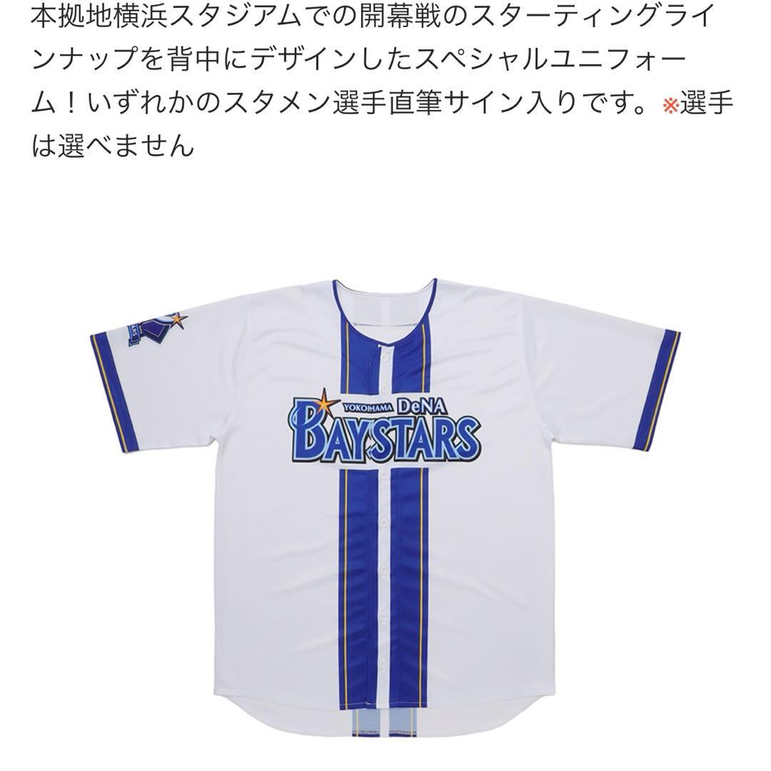 梶原昂希　直筆サイン入ユニフォーム