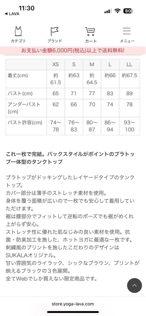 SUKALA フラワーブーケ　カバータンクトップ ブラック　Lサイズ