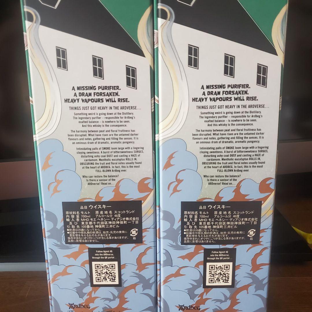 アードベッグ　ヘビ－・ヴェイパー　限定品　2023