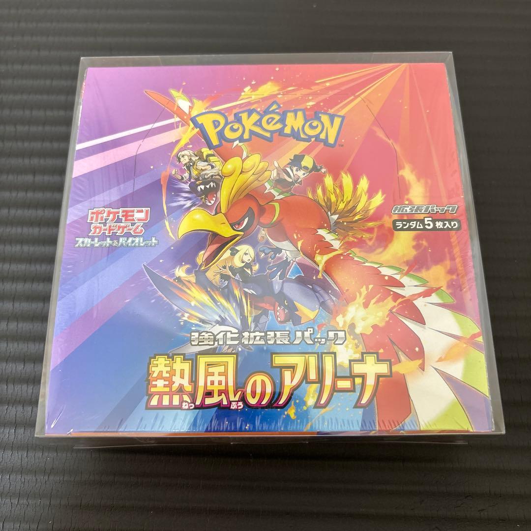 熱風のアリーナ　ポケモンカード　シュリンク付き　ポケカ