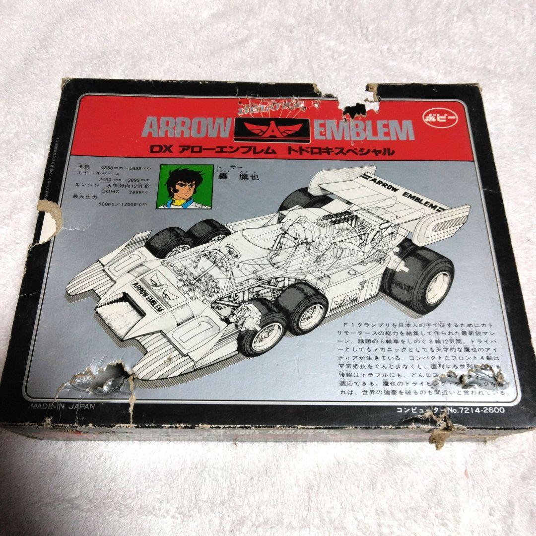 ポピー　ポピニカ　グランプリの鷹　DXアローエンブレム　トドロキスペシャル