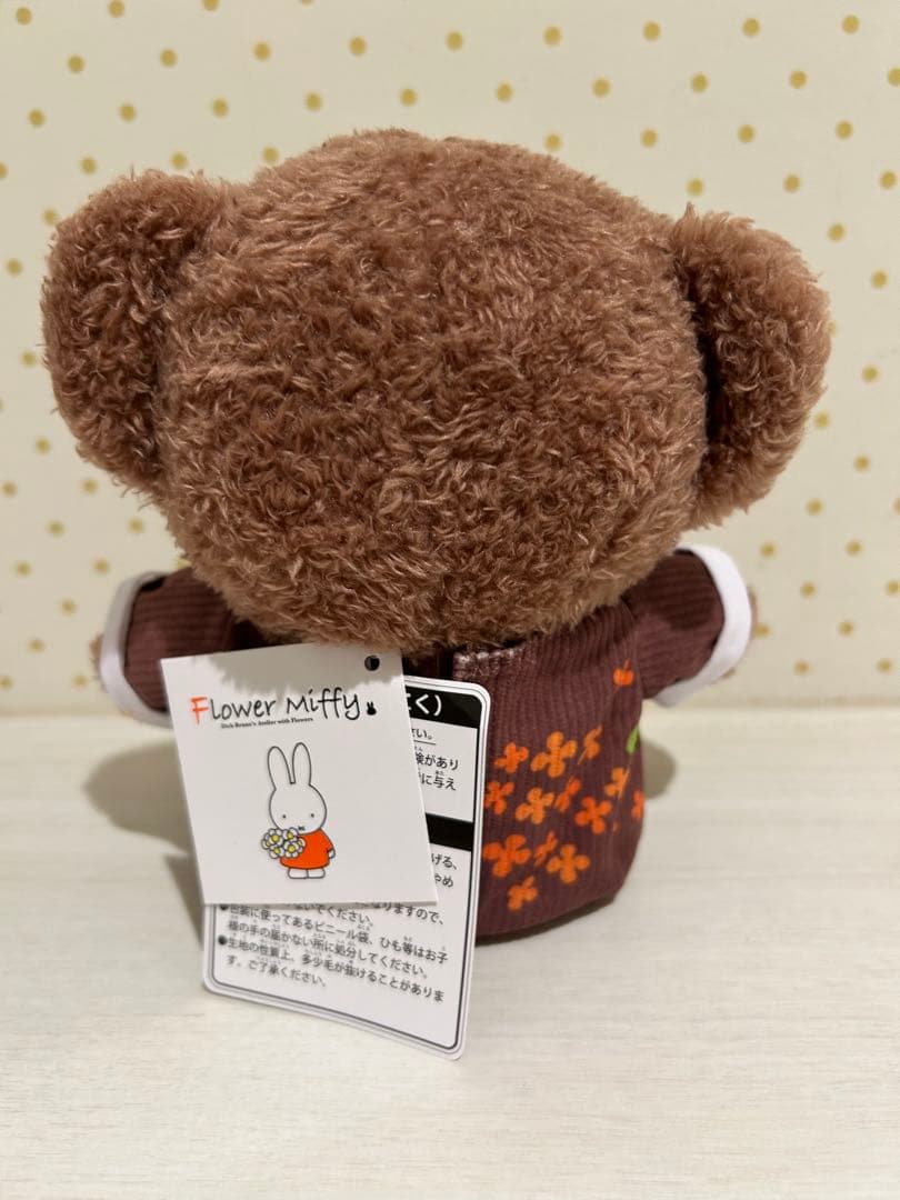 フラワーミッフィー限定　 ほわほわぬいぐるみ　　 ボリス