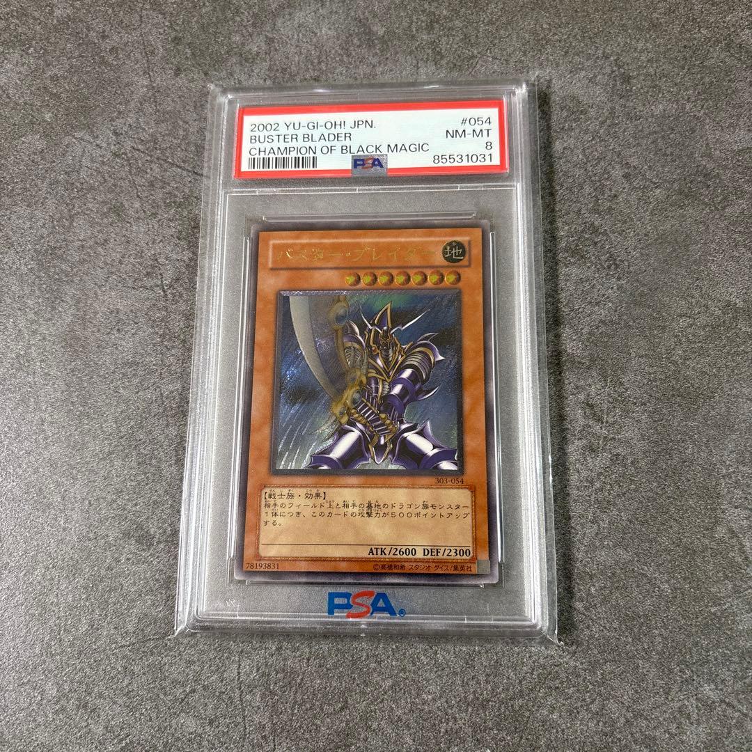 (美品) バスターブレイダー パラレル レリーフ 二枚セット❗️