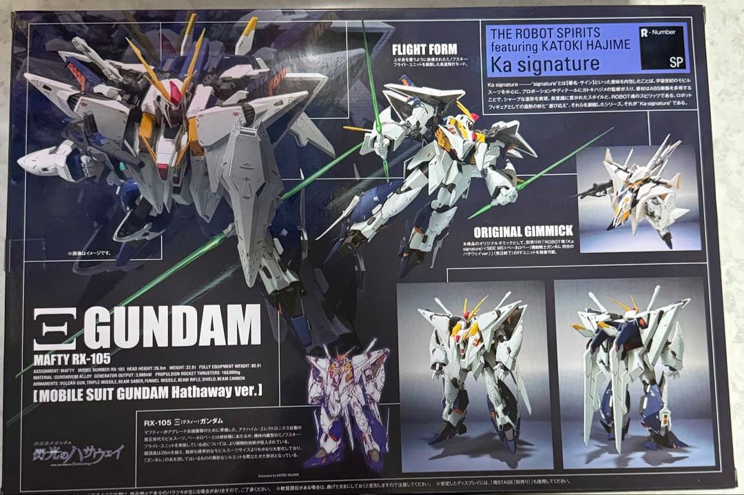 ROBOT魂Ξガンダム　ペーネロペー　閃光のハサウェイVer.セット