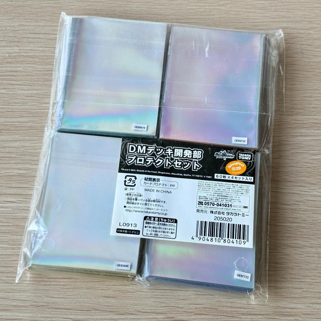 スリーブ DMデッキ開発部 プロテクトセット 240枚入り新品 未開封