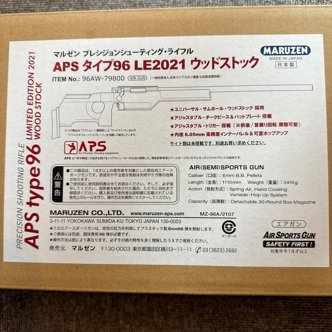 マルゼン　APS タイプ96 LE2021 ウッドストック　未使用品