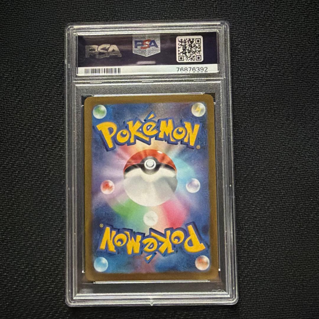 ナンジャモ　sar psa10 ポケモンカード　クレイバースト