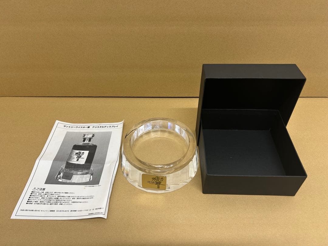 サントリー 響 クリスタルディスプレイ 台座