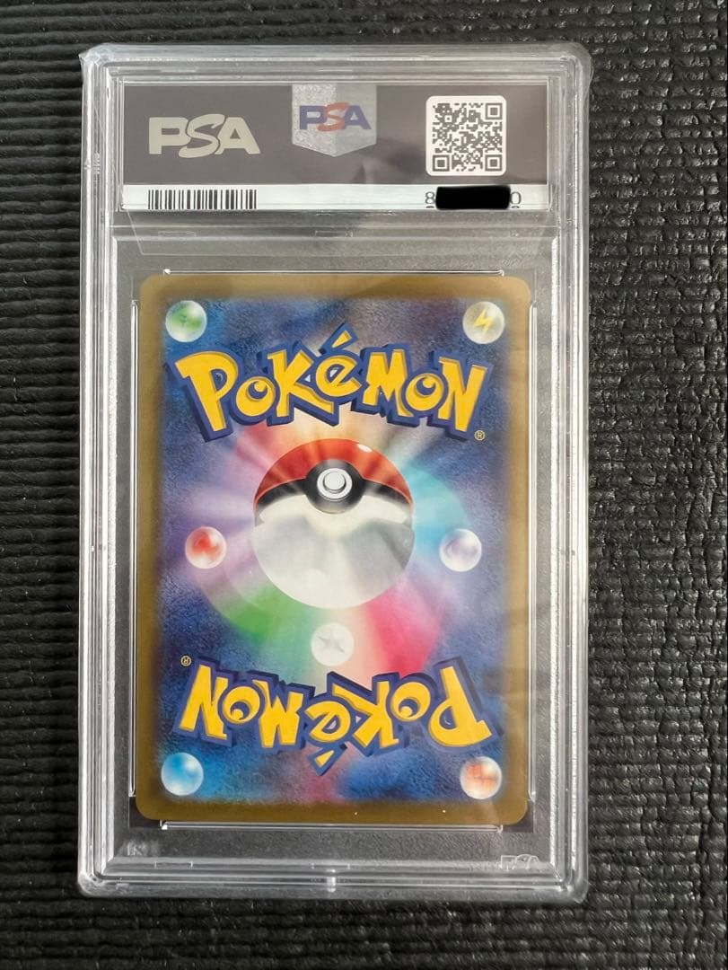 【PSA10】ナンジャモ SAR SV2D クレイバースト 096/071