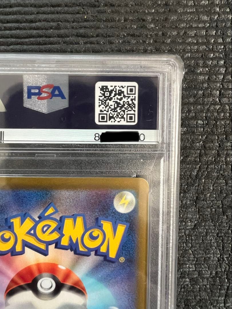 【PSA10】ナンジャモ SAR SV2D クレイバースト 096/071