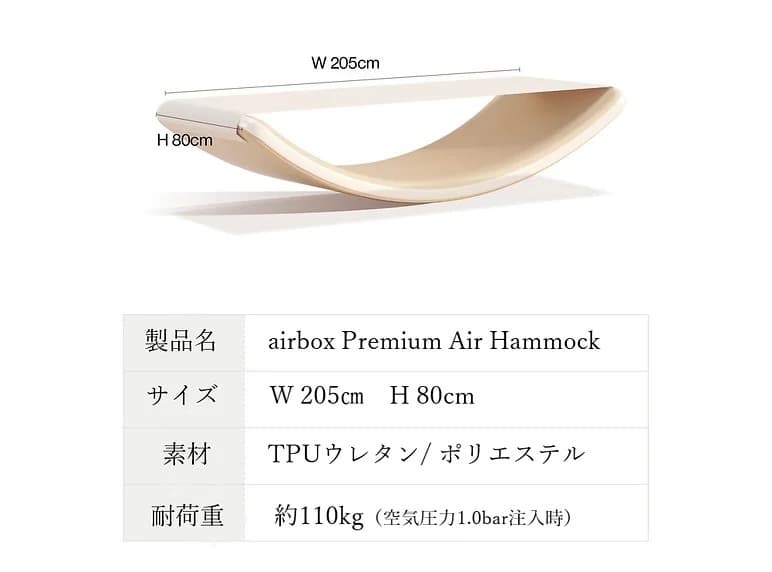 プレミアムairハンモック