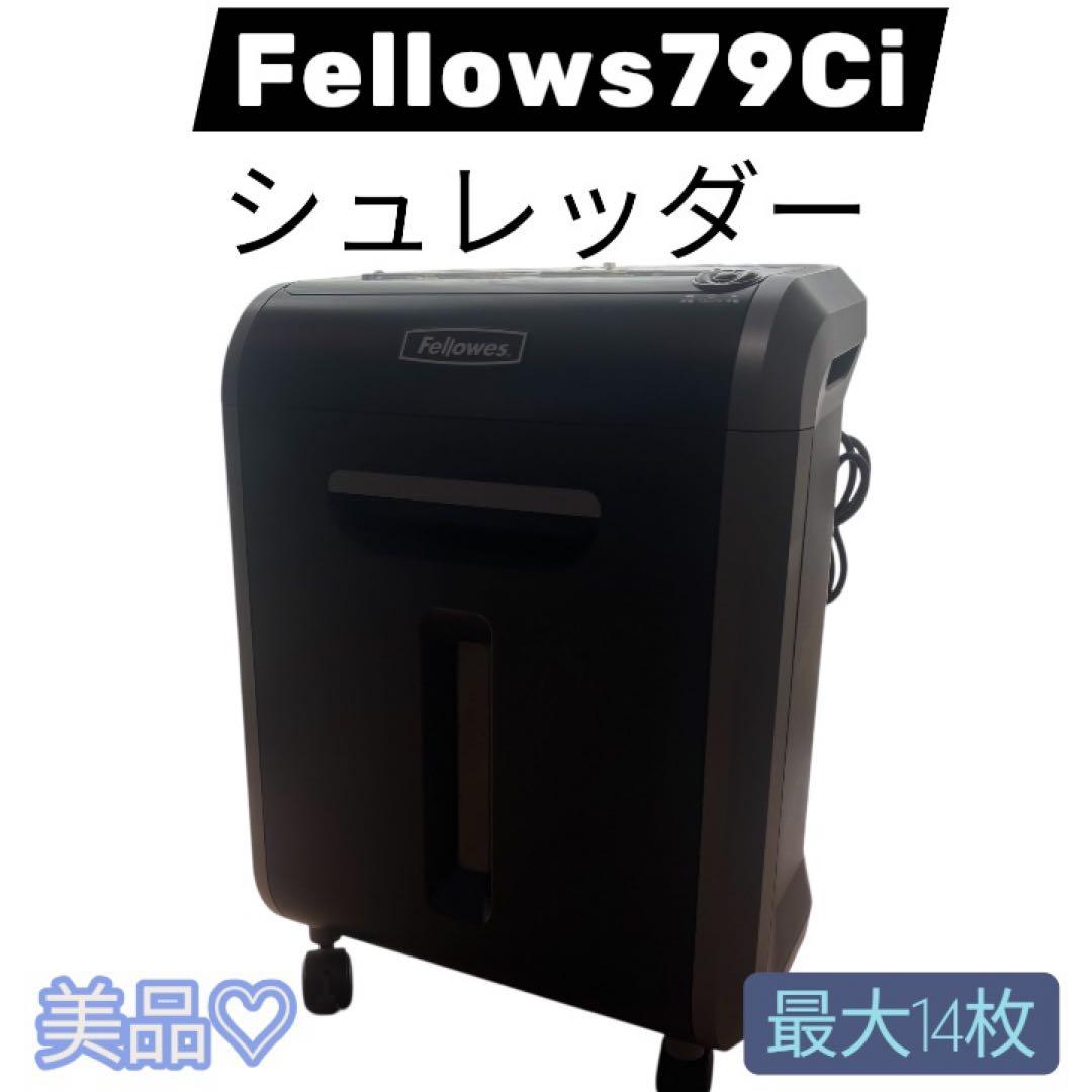 フェローズ パワーシュレッド 79Ci ブラック/シルバー Fellowes