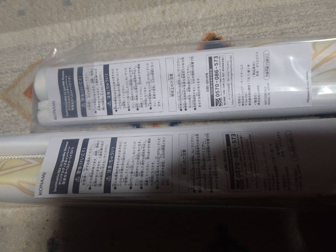 beatmania IIDX タペストリー コンプセット イロハ リリナ