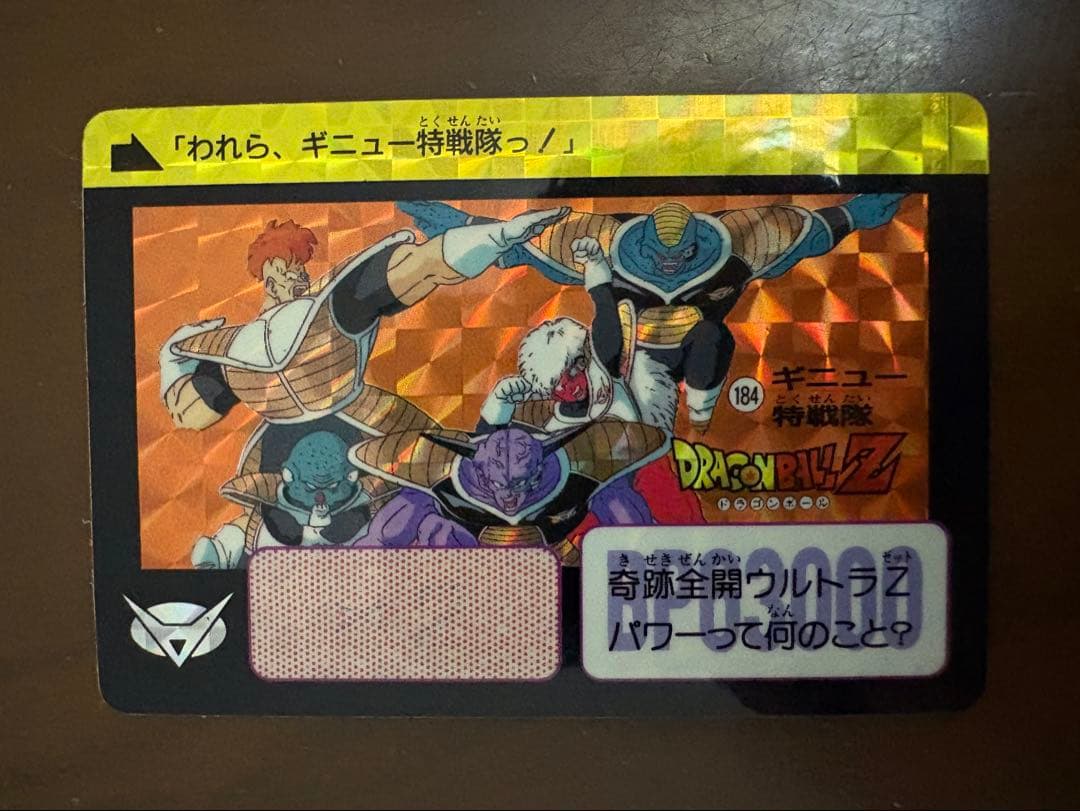 ドラゴンボールZ カードダス７枚　キラカード　1990年