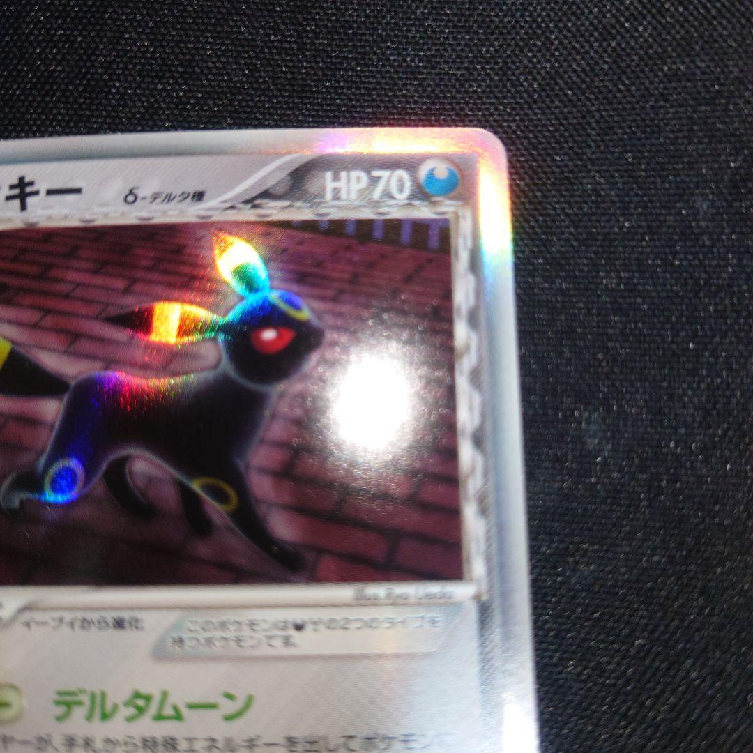 ブラッキー　δ　デルタ種　1st