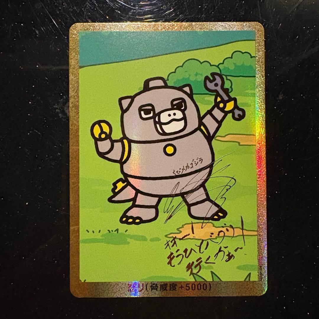 n*y様 ♥︎金枠♥︎ちびメカゴジラ怒りパラレル 松岡禎丞箔押しサイン入り ゴジ