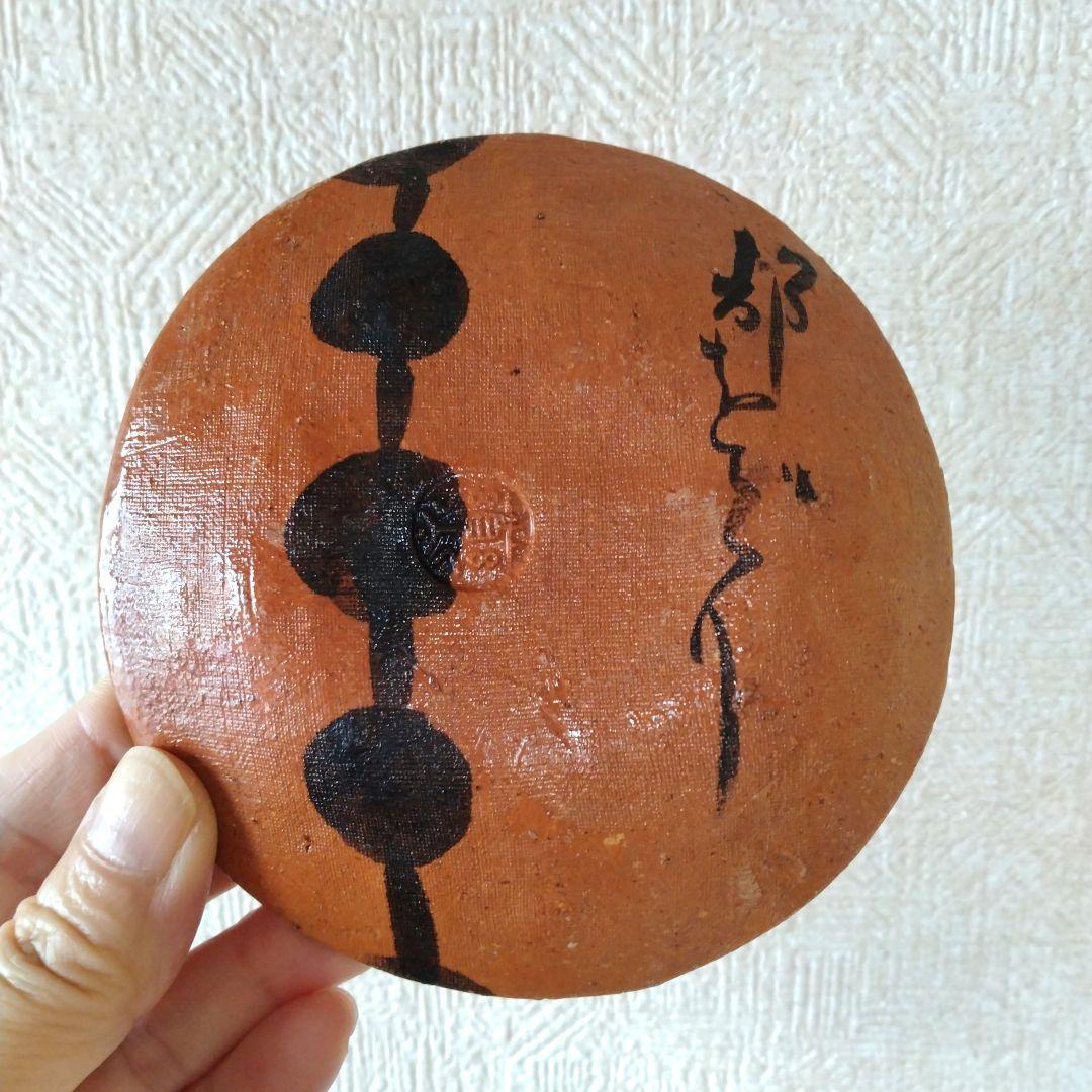 【6月セール！〜21日まで】　都をどり団子皿5枚セット永楽善五郎赤焼き