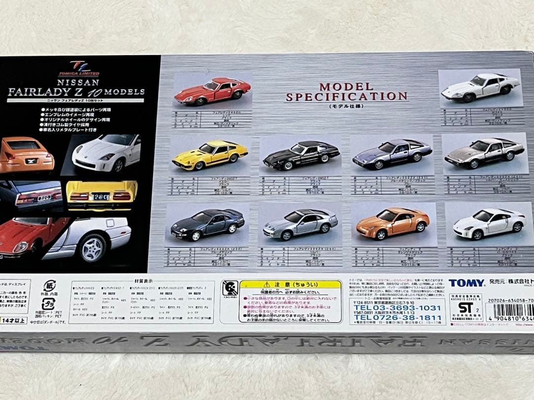 トミカ NISSAN FAIRLADY Z 10モデルセット