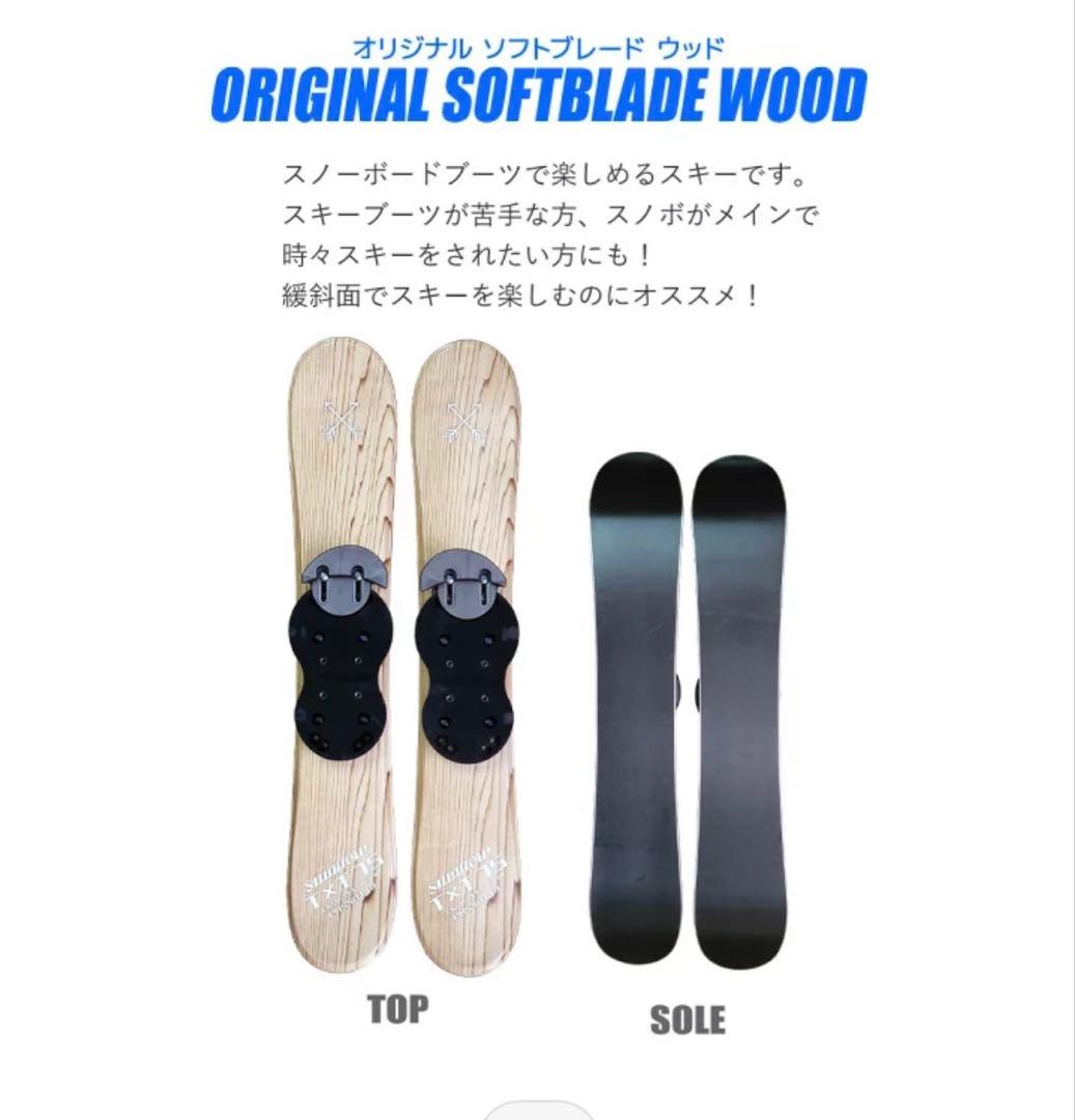 PERLE ショートスキーセット 28.0