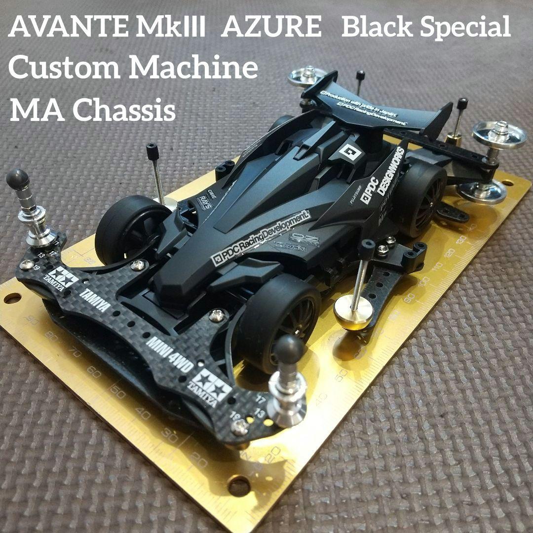 ミニ四駆　完成品　アバンテMkⅢ　アズール