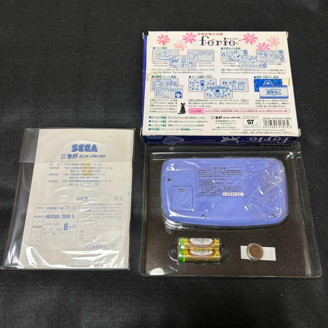 ferie フェリエ　手書き電子手帳　セガ