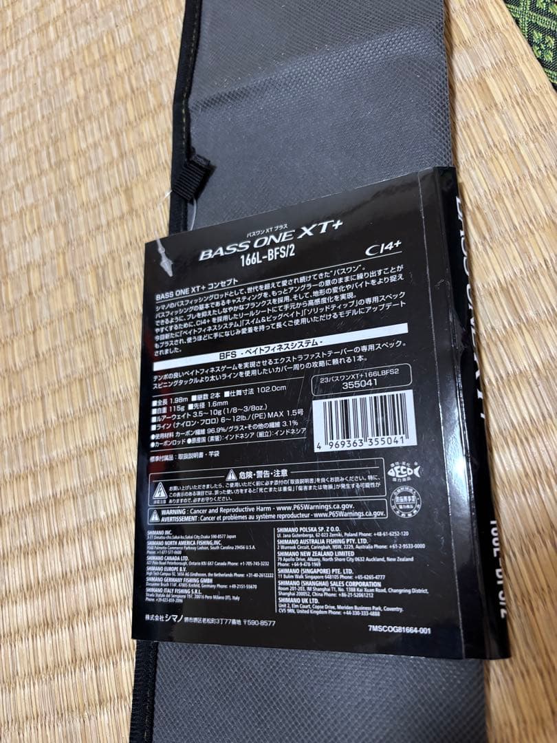 バスワンXT+166L-BFS/2