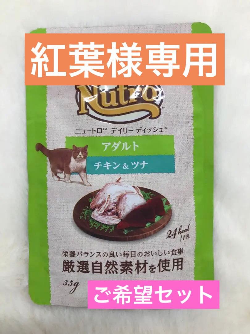 ニュートロ デイリーディッシュ ご希望セット