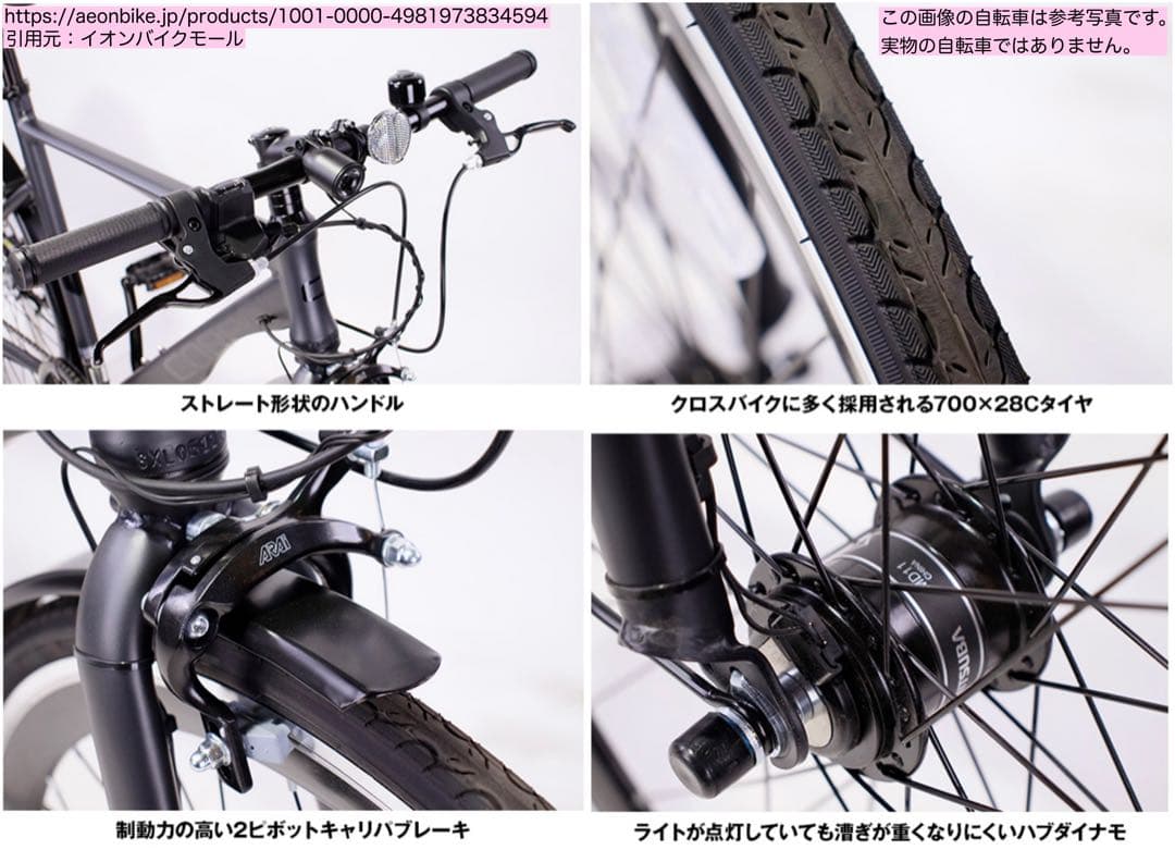 【沖縄県限定】コルポC 500mm マットブラック 700C 7段変速COPRO