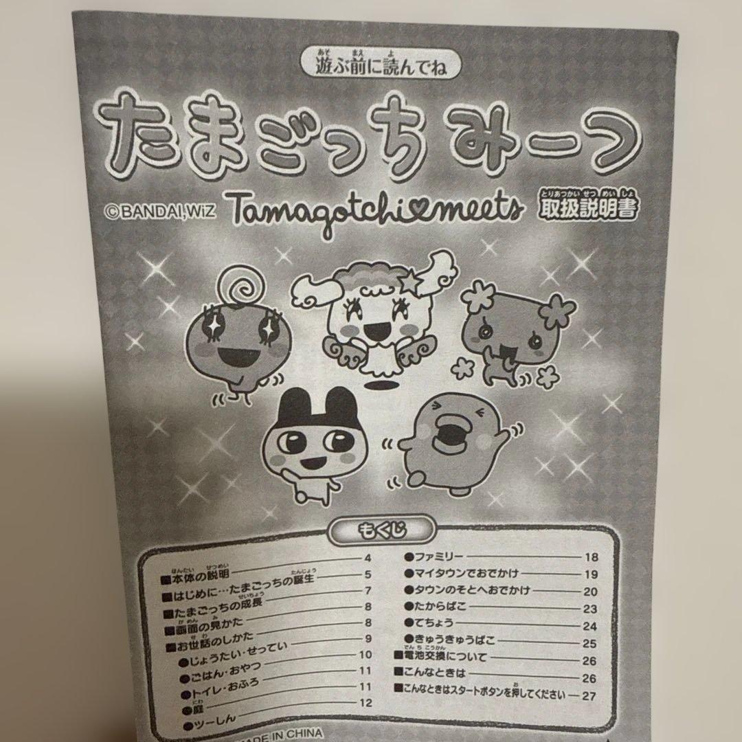 たまごっち　サンリオコラボ