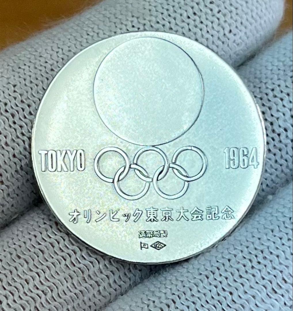 1964年 東京オリンピック 記念銀メダル silver925 造幣局 刻印